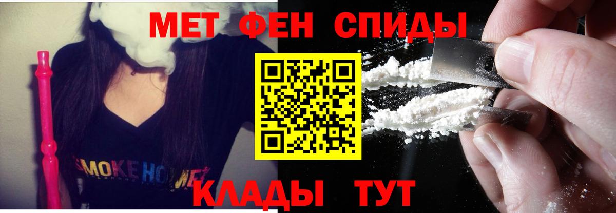 АМФЕТАМИН Розовый Троицк