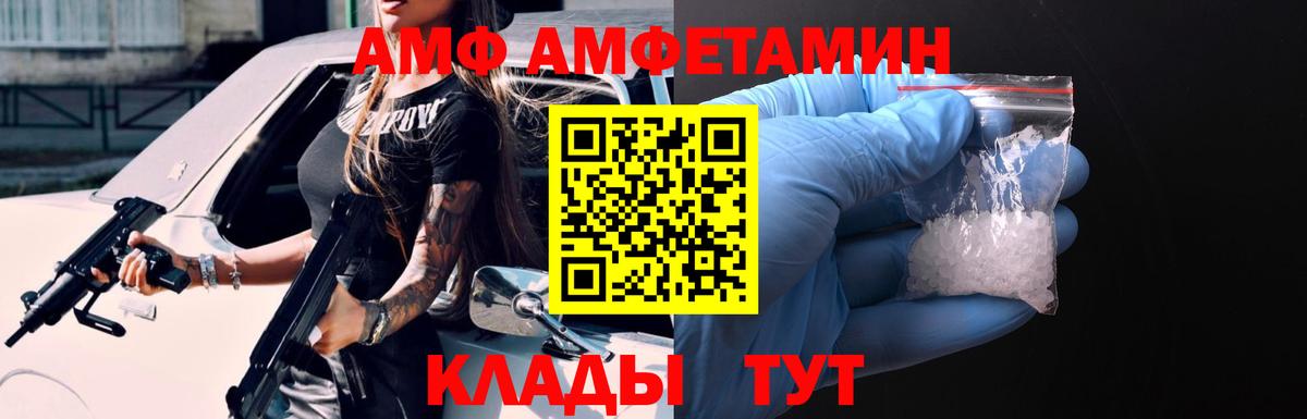 АМФЕТАМИН  Вход с VPN  Троицк  АМФ Розовый 