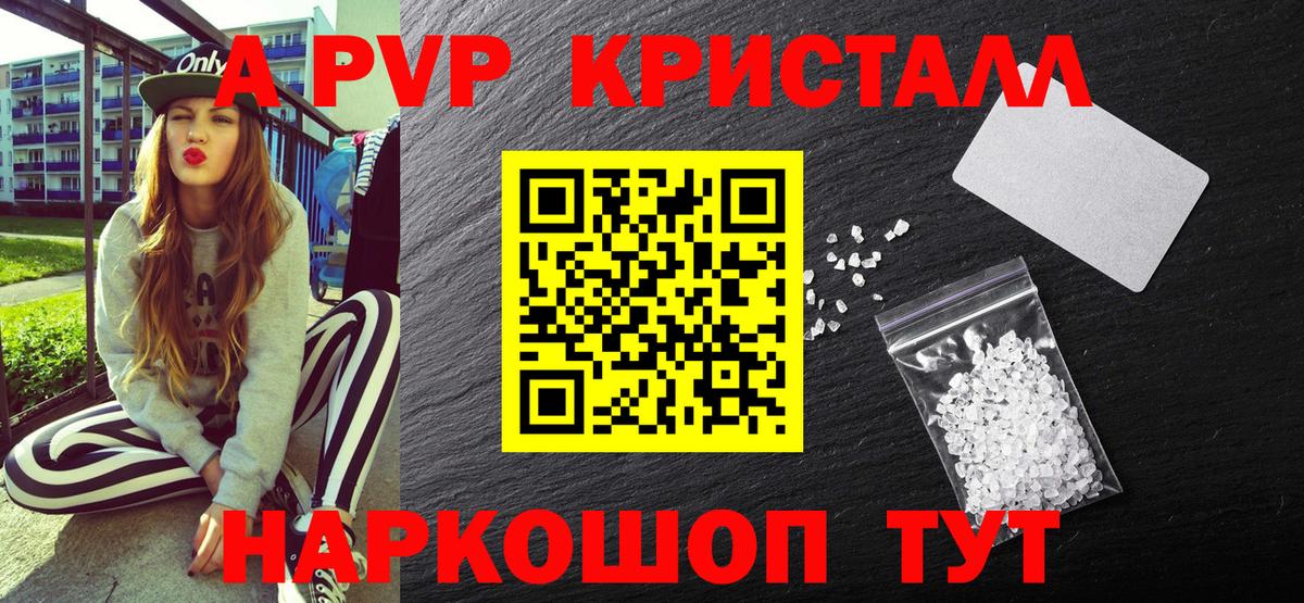 Alfa_PVP VHQ Троицк