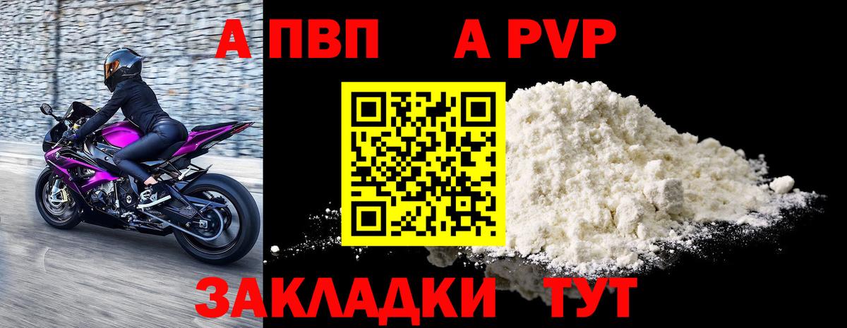 Alfa_PVP крисы CK  Alpha-PVP VHQ  закладка  Троицк  Вход с VPN 