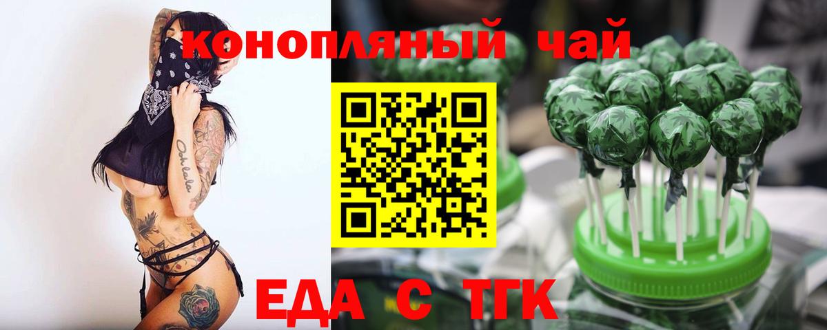 Cannafood конопля Троицк