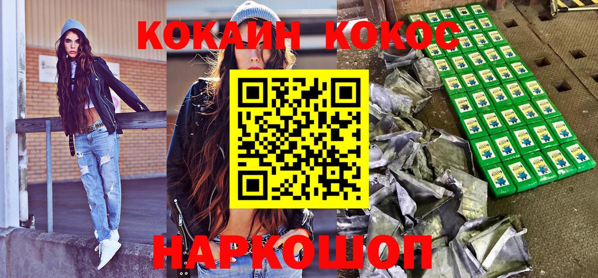 Cocaine FishScale Троицк