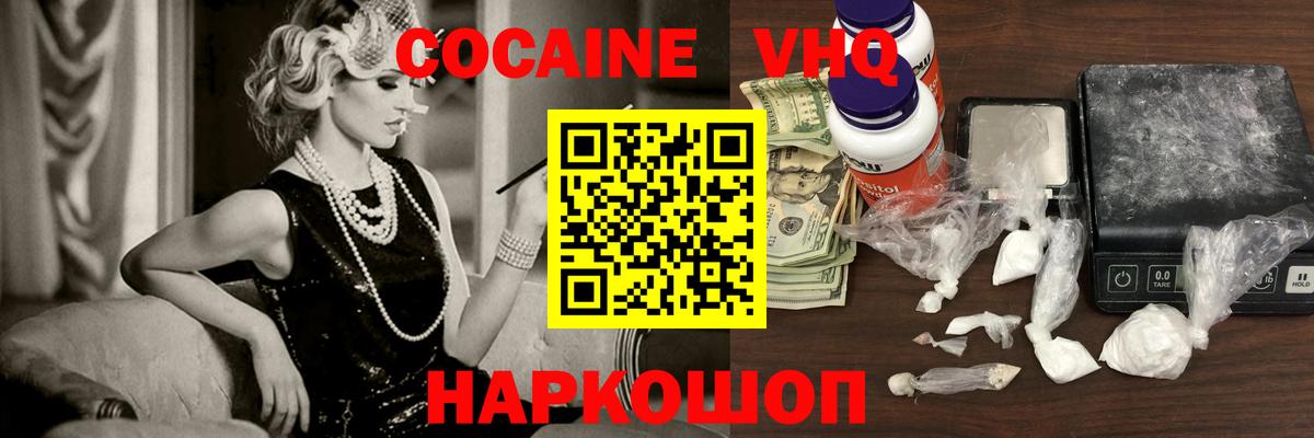 COCAIN Боливия  Вход с VPN  COCAIN 98%  Троицк 
