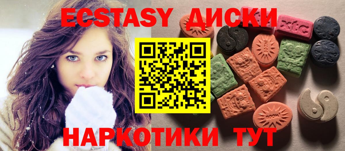 Экстази VHQ Троицк