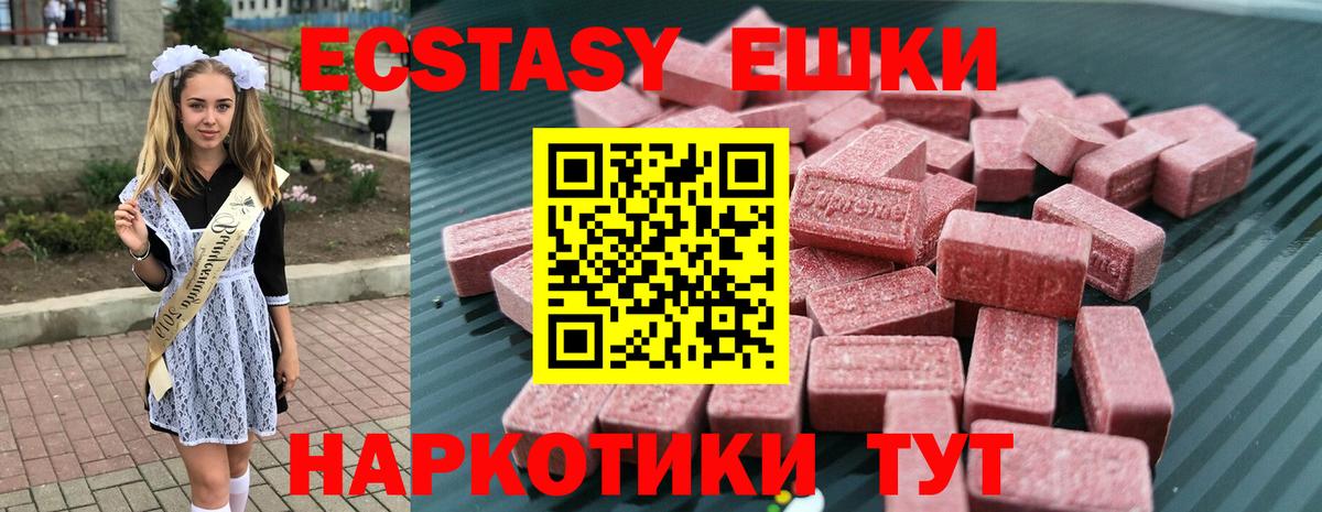 ЭКСТАЗИ бентли  Ecstasy  Вход с VPN  Троицк  Ecstasy круглые 