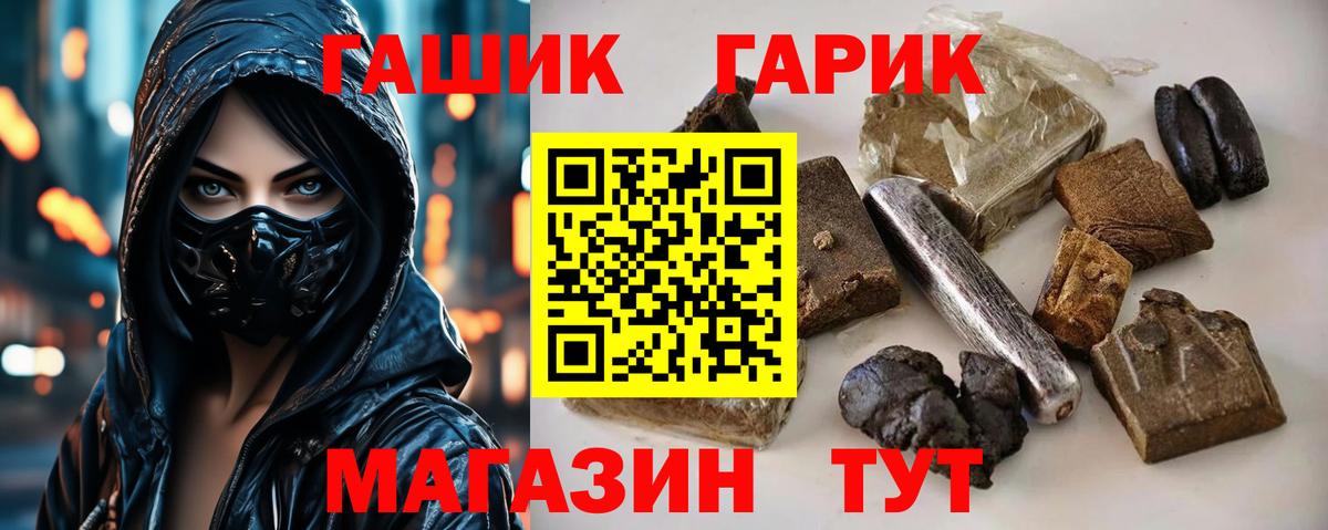Троицк  ГАШИШ убойный  Вход с VPN  Гашиш AMNESIA HAZE 