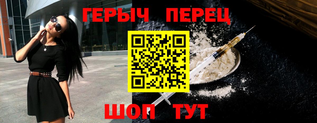 ГЕРОИН гречка  Вход с VPN  Троицк 