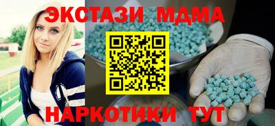 mdma Можайск