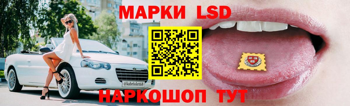 LSD-25 экстази кислота Троицк