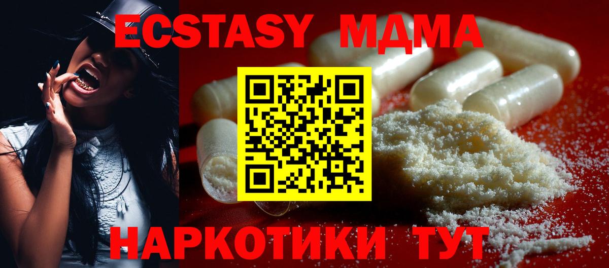 Троицк  МДМА молли  Вход с VPN  MDMA молли 