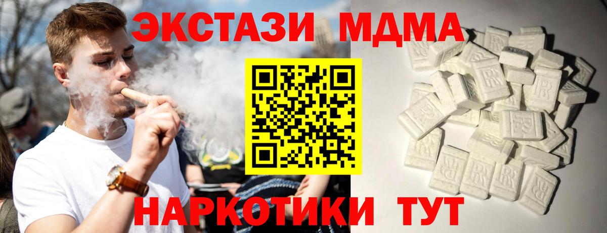 МДМА crystal Троицк