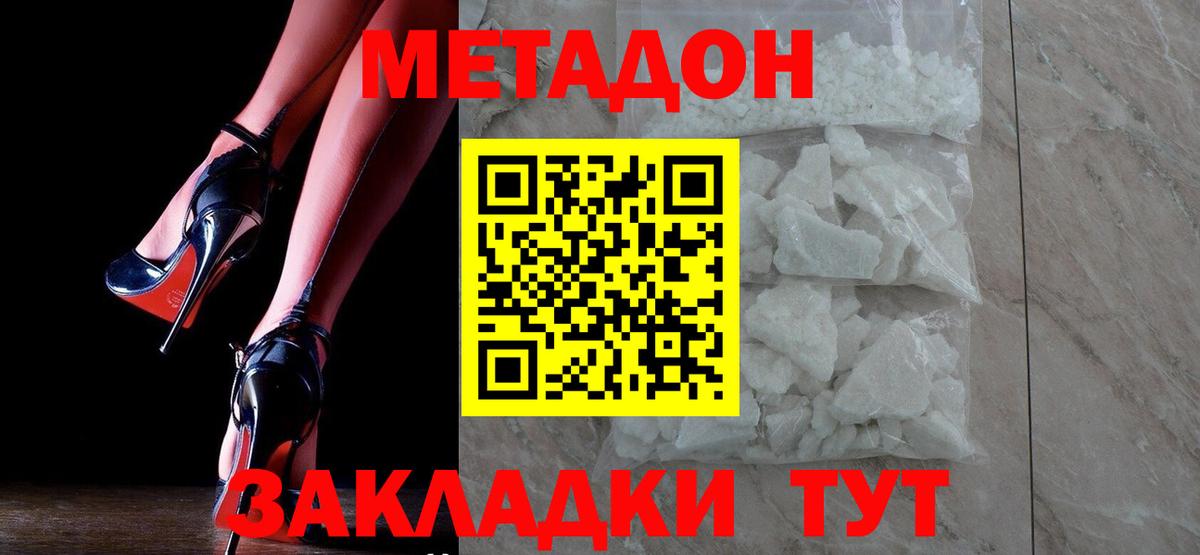 Метадон белоснежный  МЕГА ссылки  Вход с VPN  Троицк  МЕТАДОН белоснежный 