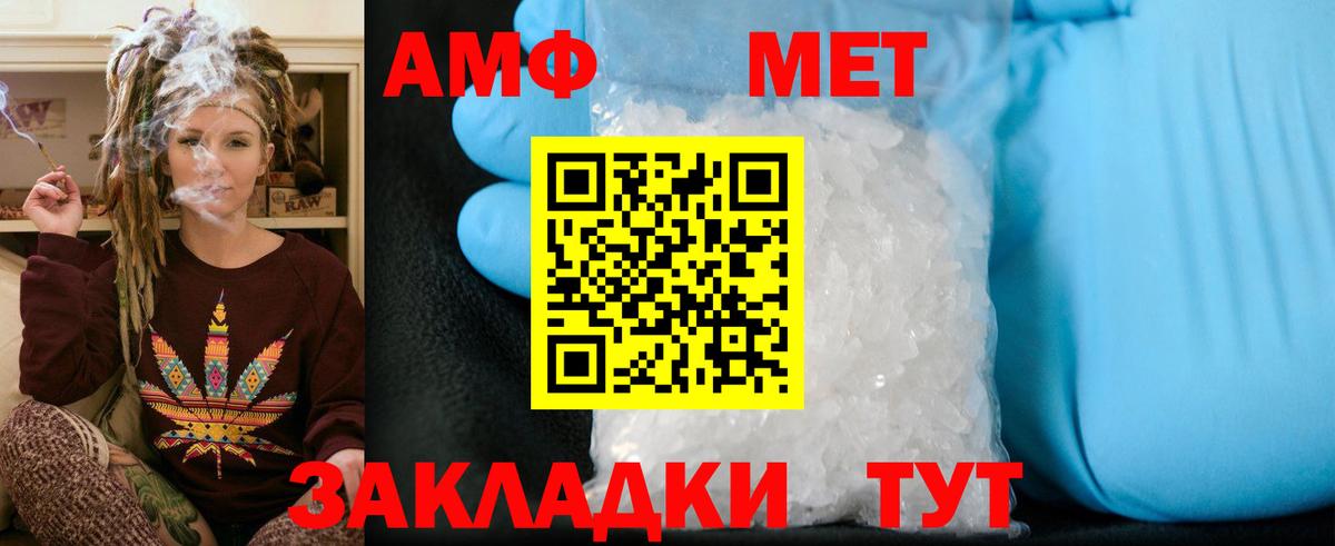 Первитин пудра  Первитин пудра  Троицк  Вход с VPN 