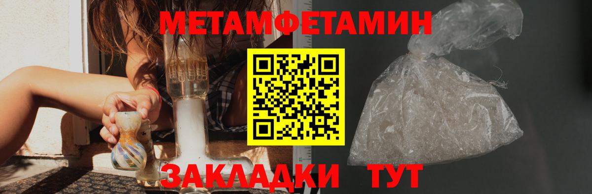 Первитин винт Троицк