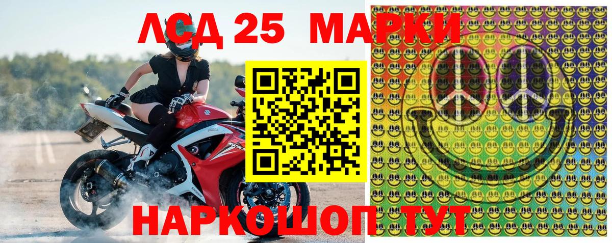 Наркотические марки  Марки 25I-NBOMe 1,5мг  Вход с VPN  Троицк 