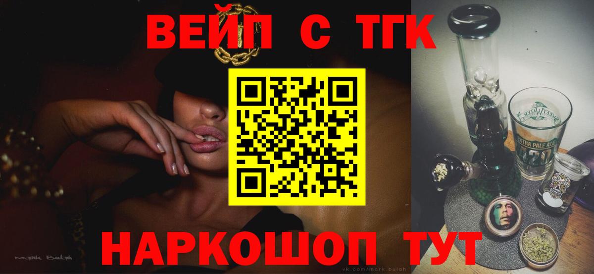 ТГК Wax Троицк