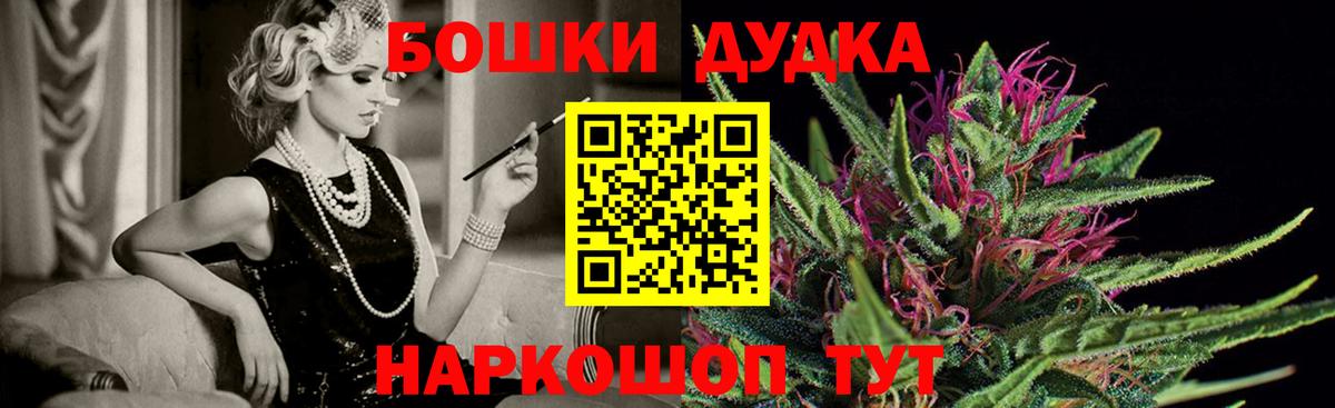 Конопля марихуана  Конопля MAZAR  Троицк  МАРИХУАНА гибрид  Вход с VPN 